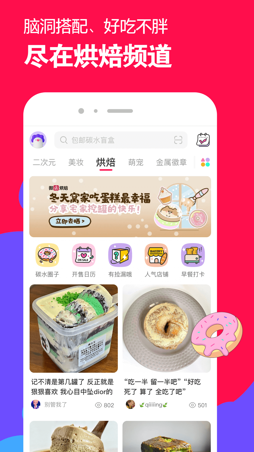 拜脚网登录截图